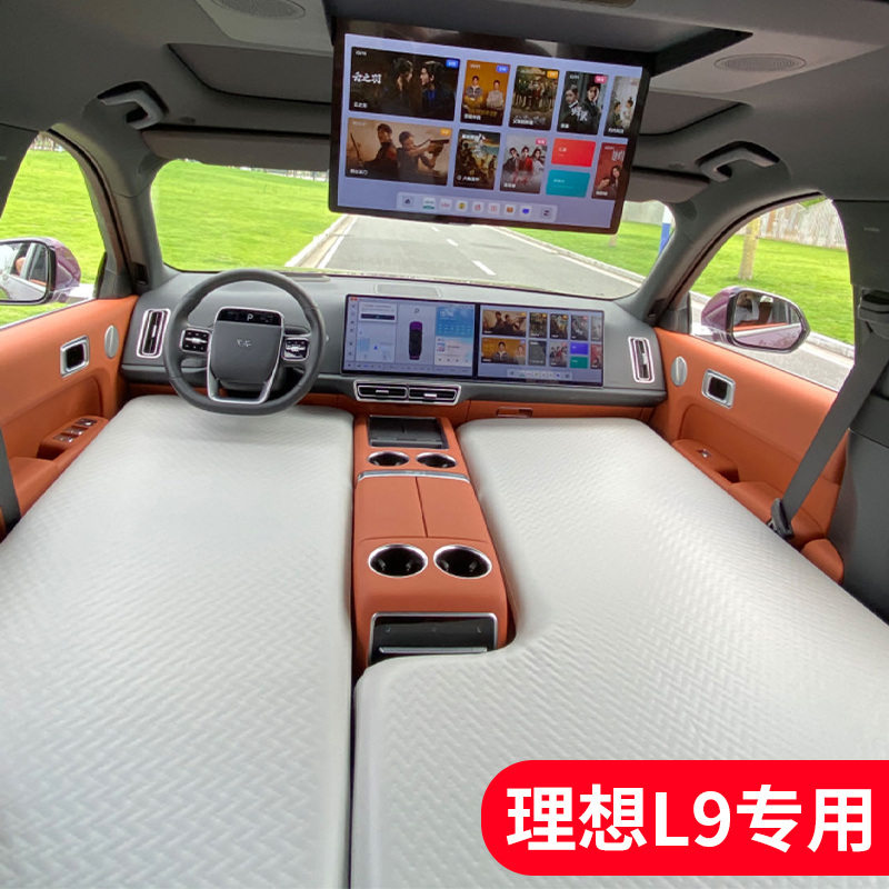 理想L9~专用车载充气牀垫睡垫B睡觉神器旅行牀後排露营拉丝自驾游
