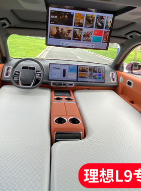 理想L9~专用车载充气牀垫睡垫B睡觉神器旅行牀後排露营拉丝自驾游