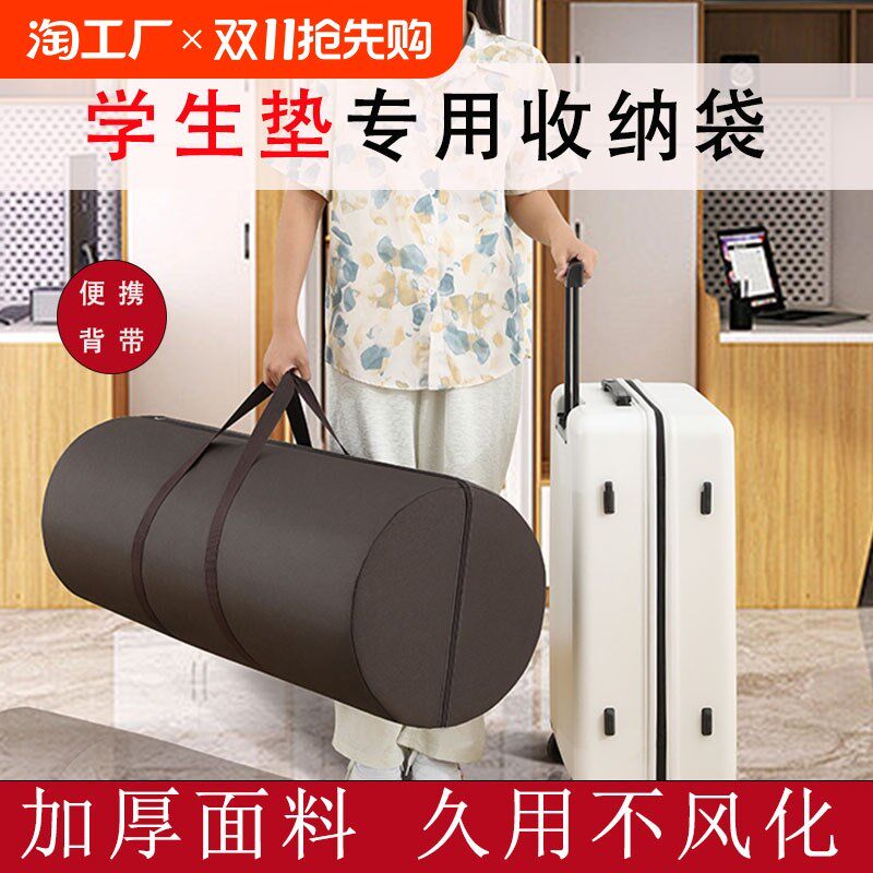 装学生宿舍床垫收纳袋可折叠凉席被褥乳胶床垫专用袋防尘袋搬家袋