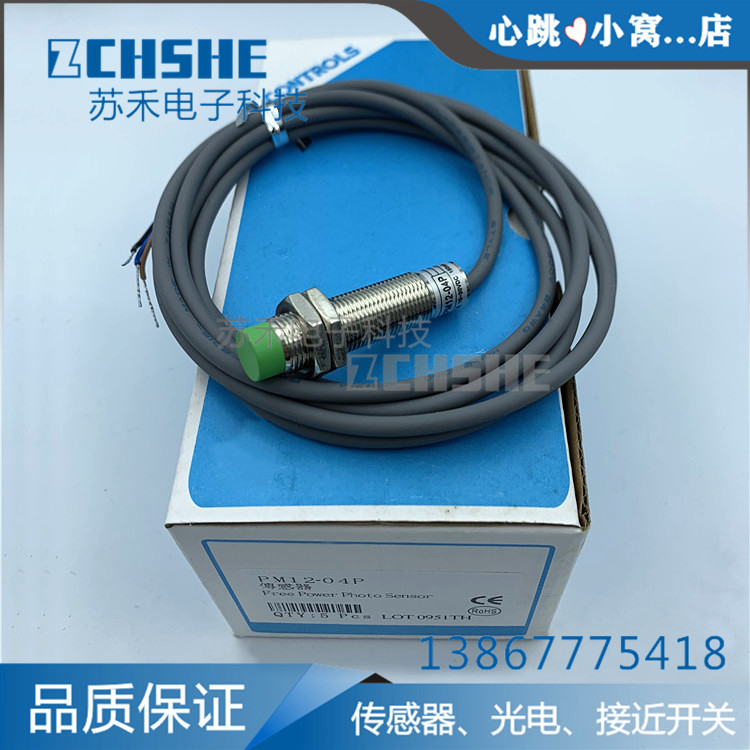 接近开关PM12-04N/PM12-04P/PM18-08N/HPM18-08P/PM30-15N电感式