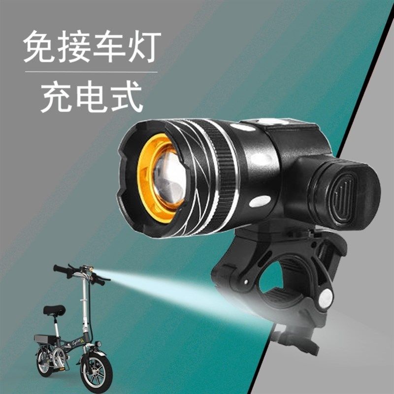 电动车车灯免接j线自行单车灯电瓶车强光骑行前灯高亮超亮led大灯