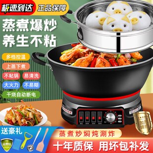 不粘锅电炒锅家用多功能电热锅电火锅蒸锅煮锅炖锅电W锅插电炒菜