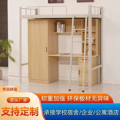 大学生宿舍上床下桌组合床学校公寓员工寝室床小户型铁艺书柜一体