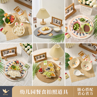 幼儿园餐谱食谱拍照道具 宝宝辅o食营养餐摆拍场景搭建套餐网红推