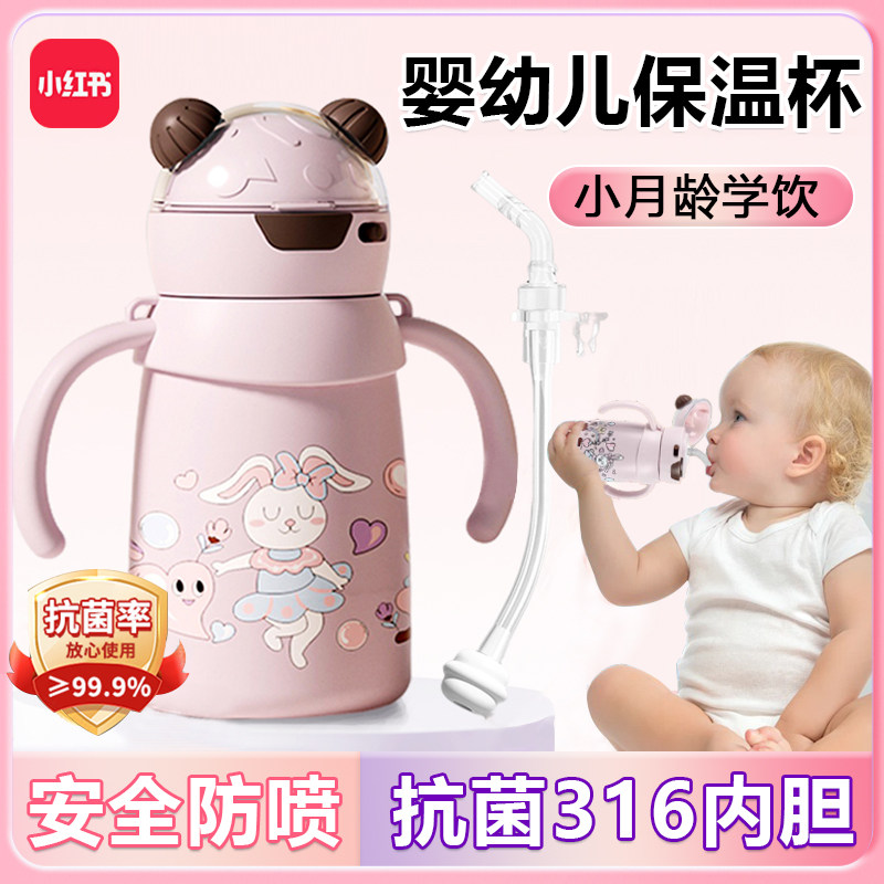 德国婴幼儿专用保温水杯儿童防呛吸管杯宝宝外出水壶学饮杯幼儿园