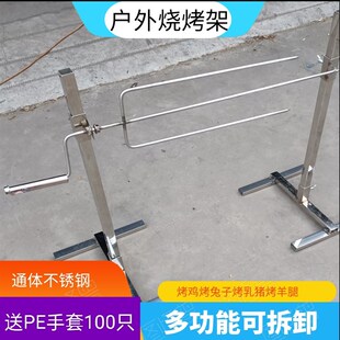 便携式户外烧烤架家用小型烤鸡专用叉野炊烤兔叉不锈钢羊腿支架