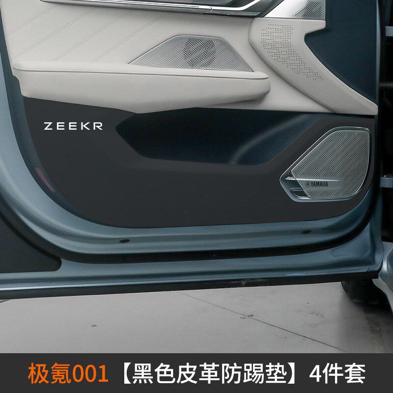 适用于极氪001车门防踢垫碳纤皮革车门槛条防护垫B柱C柱保护车贴