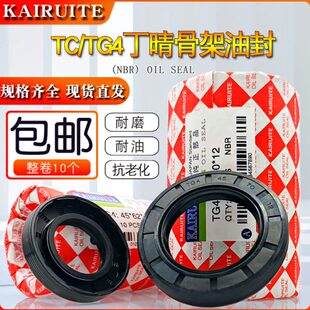 125 150 140 130 110 115 丁晴骨架油封80 120 126