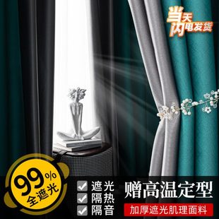 遮光窗帘客厅年款 温高挂钩定型新款 遮阳布防晒全遮光隔热卧室2022