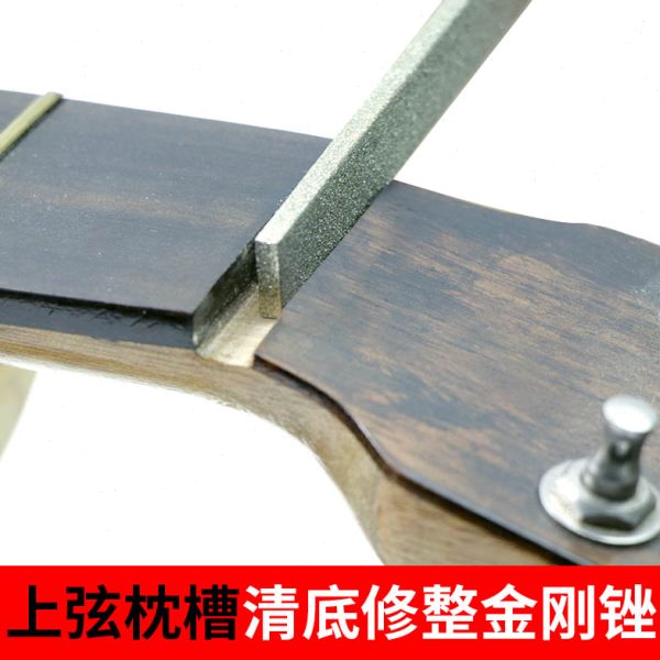 民谣电木吉他上弦枕清底开槽金刚锉弦枕清底锉乐器制琴维修工具