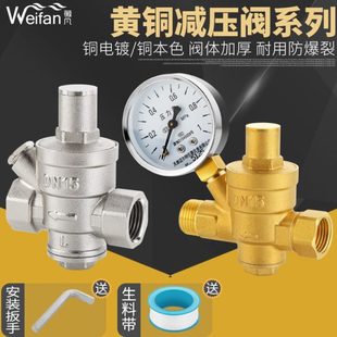 4分6分1寸 家用自来水管减压阀铜加厚净热水器稳压阀调压阀可调式