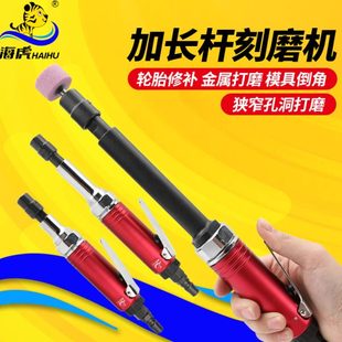 台湾海虎加长杆气动刻磨机风磨机打磨机直磨机砂轮机磨光机抛光机