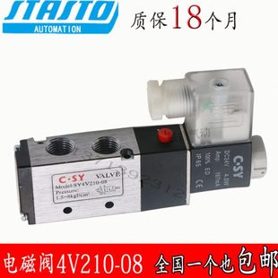 08电磁气动阀二位五通24V气缸换向220V电磁控制阀替亚德客 4V210