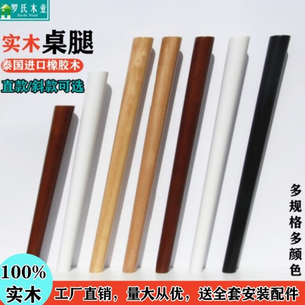实木桌腿家用圆柱加粗书桌脚吧台增高木腿梳妆台支撑脚木质家具脚