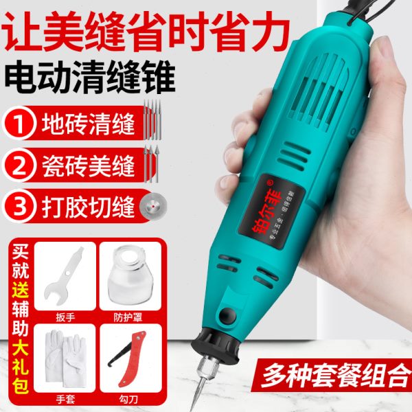 美缝剂施工工具电动清缝机瓷砖清理神器切割机地砖专用开槽清缝锥