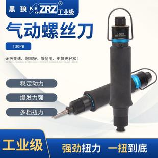 全自动预置可调扭力工业级离合式 T30PB气动螺丝刀风批 气批起子