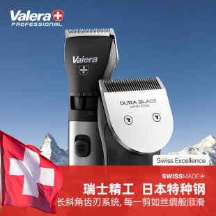 Valera 剃头推子理发器ExcellenceTop 维力诺瑞士进口电动推剪男士