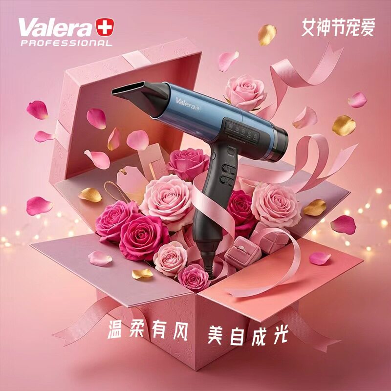 VALERA/维力诺瑞士进口智能控温速干低噪高速负离子新款电吹风机