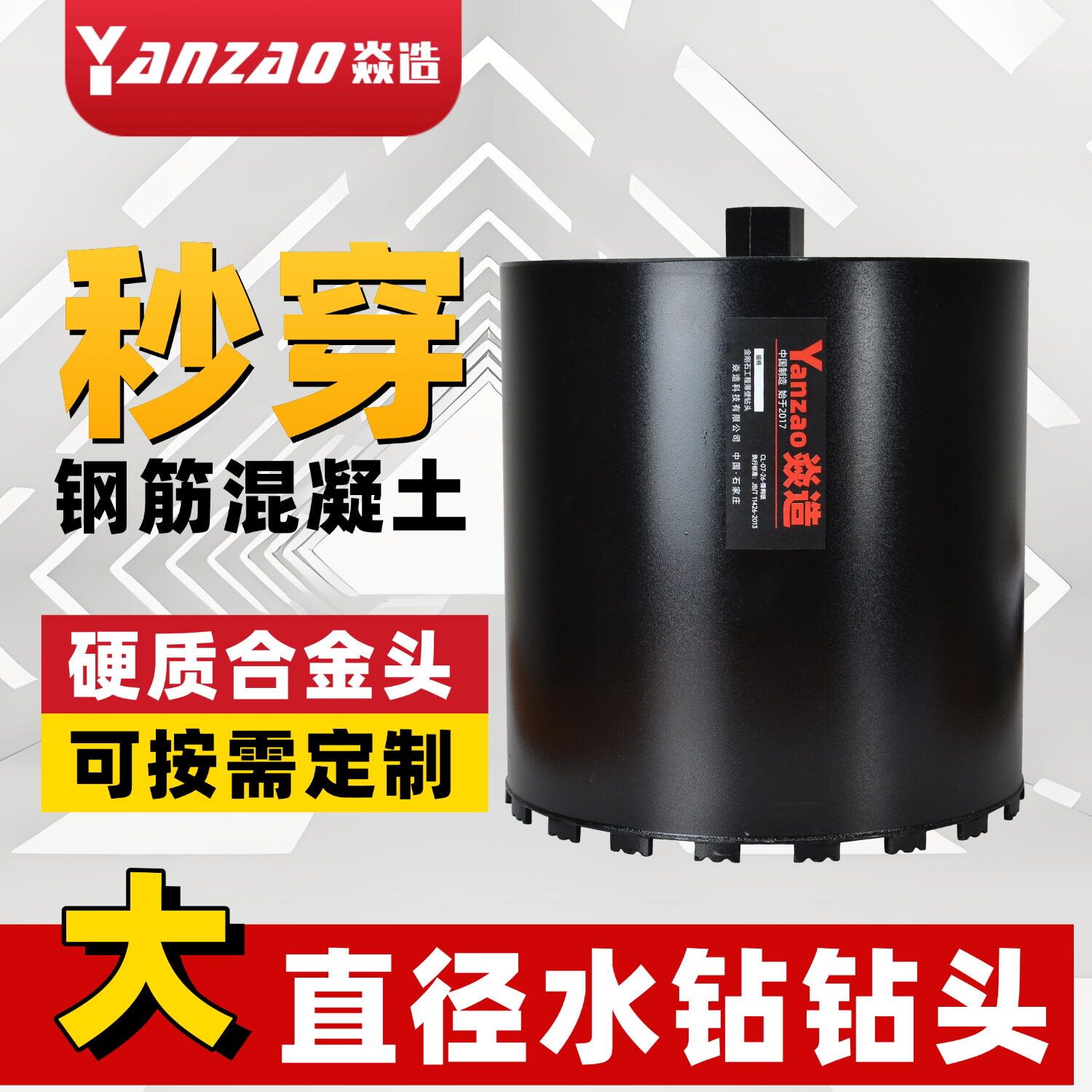开孔器大直径大尺寸非标定制钢筋混凝土快速钻孔水钻取芯机钻头