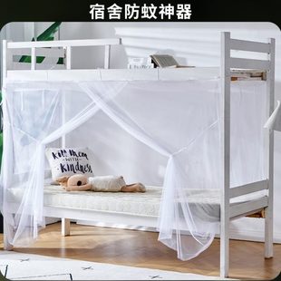 大学生蚊帐宿舍床1.0米寝室上铺上下铺0.9m单人家用白色1.5m床