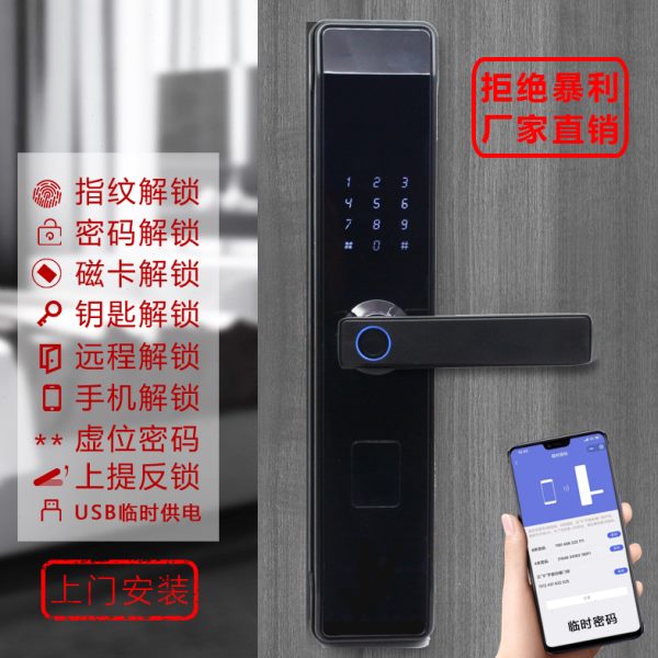 智能门锁防盗门电子锁智能门锁指纹密码锁家用门锁电子门锁人脸识
