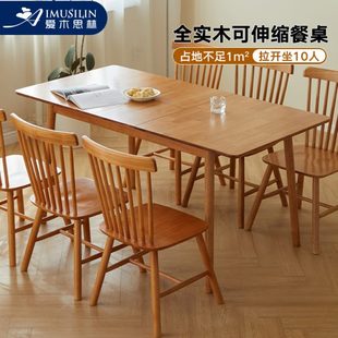 多功能折叠桌家用可伸缩现代简约长方形小户型实木餐桌吃饭桌子