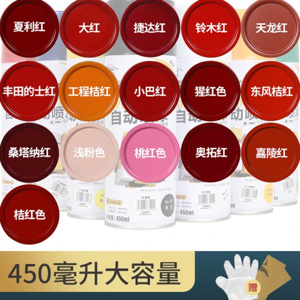 红色自喷漆粉色电动车汽车大红漆小瓶红油漆粉红色漆自动手摇喷漆
