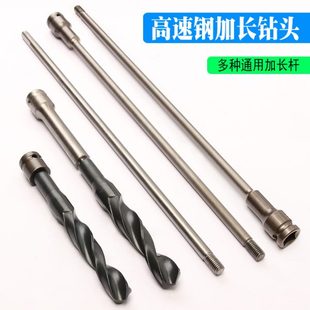 模板加长木工专用麻花钻头开孔器钻铁打铁专用钻头 电动扳手钻头