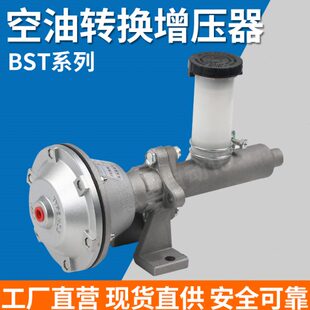 油压碟式 2油泵泵头 制动器增压器DBM刹车器BST 3空油压转换器BST