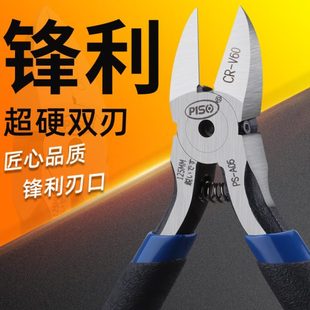 水口钳高硬度6寸5寸工业级斜口钳小偏口斜嘴开口钳子手工剪线剪钳