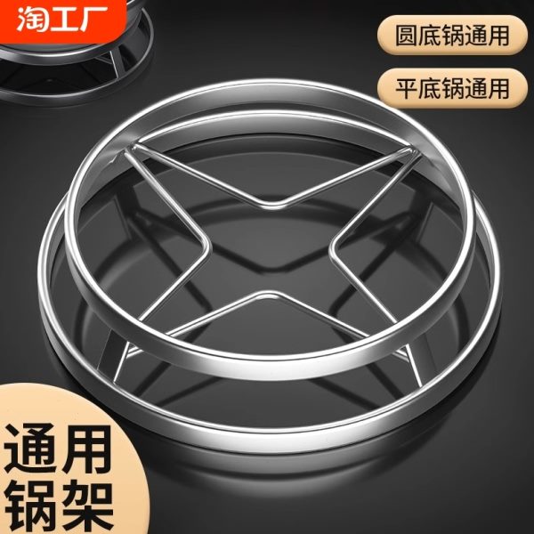 不锈钢锅架304隔热锅垫家用厨房放锅架子置物架蒸架支架收纳台面
