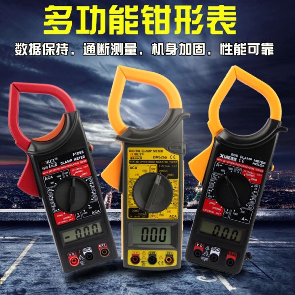 钳形表数字多功能防烧电流表钳流表万用表钳型表DT266钳形表
