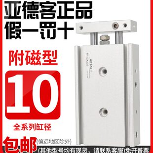T轴XX1X40S双30 2050X 气缸R025双杆气缸6AIR亚德客T