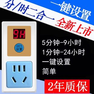 倒计时充电5分钟9小时自动断电定时插座 定时器电源开关插座电子式