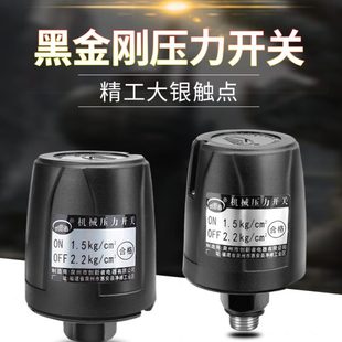自吸泵增压泵家用全自动控制器压力开关不锈钢罐水泵机械开关配件