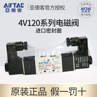换线圈通五电磁阀 ACv气缸AIR0阀二22024v亚德客v位12064气阀T向