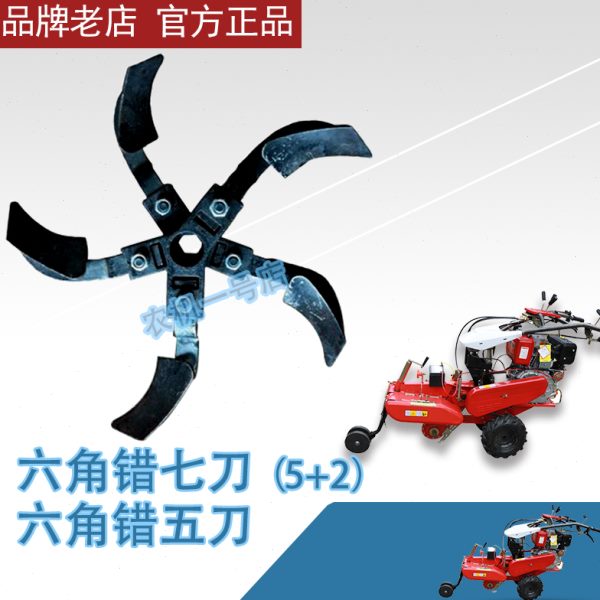 六角培土刀错五硬地开沟刀错七翻土刀片犁旋耕刀错5刀焊刨刀包邮