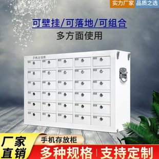 手机柜指纹密码 智能抽屉式 寄存柜壁挂带锁员工会议室保密存放柜厚