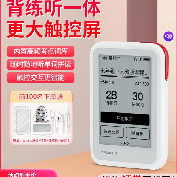 作业帮喵喵机单词卡E3背单词神器Q1高中英语学习神器快速记单词墨