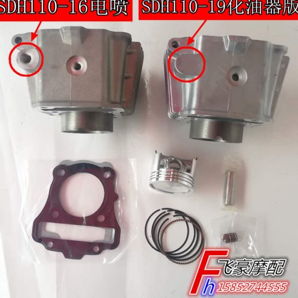 包邮适用威武SDH110-19/19A飘悦SDH110-16/1电喷套缸活塞环