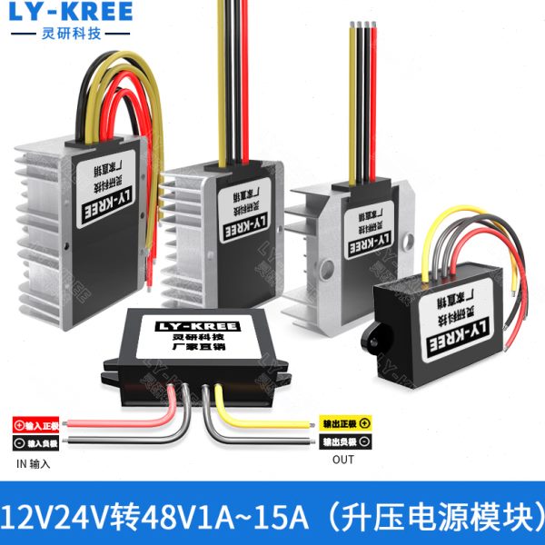 12V升48V3A5A8A10A升压器24V转48V12A电源转换器DC-DC变压模块