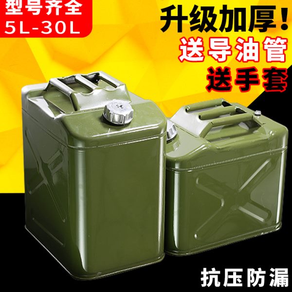 柴油壶10升摩托加油桶汽车油管车载汽油桶升加厚箱升30专备加用20