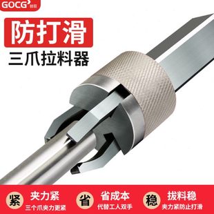 数控车床自动三爪拉料器拔料器送料夹送料钳夹料器圆柄夹具卡爪