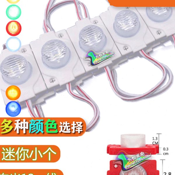 LED侧光源模组双面灯箱模组12V 3030贴片灯珠 背光源注塑照明1.5W