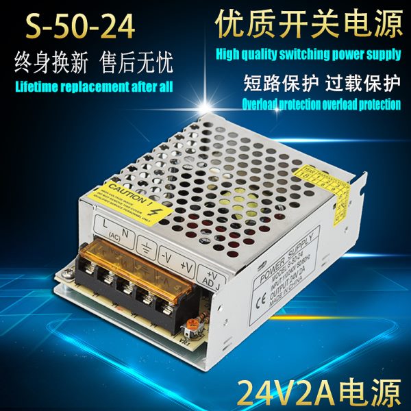 包邮24V2A开关电源 24V50W工控编程电源 220V变24V直流 S-50-24