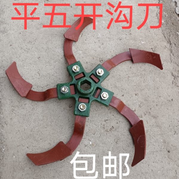 厂家直销四驱微耕机平五开沟刀平四错五错四刨土刀平5开沟刀整套