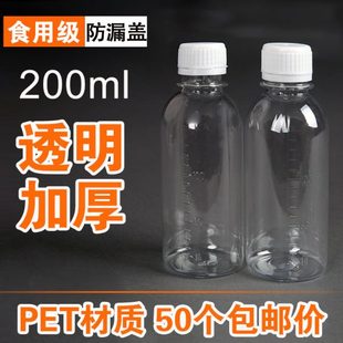 瓶刻度水样品瓶ml20带盖密封子剂 样0水空瓶透明塑料瓶小瓶子分装