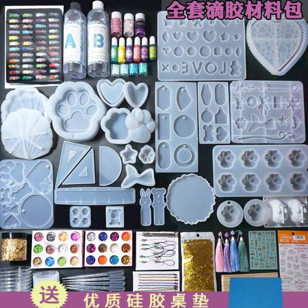 水晶滴胶diy材料包套装AB胶模具猫爪钥匙扣吊坠闪粉儿童配件套餐