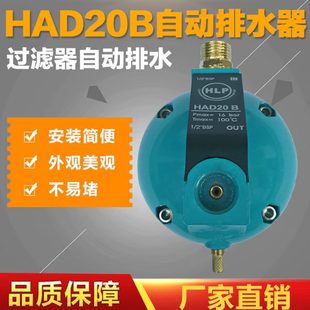 20B浮球自动排水器AD式 器排水H 排水4分过滤器 阀接口圆球