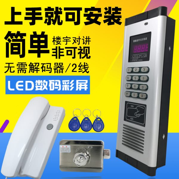 楼宇对讲门禁系统智能可视门铃家用室内机老小区单元门可视对讲